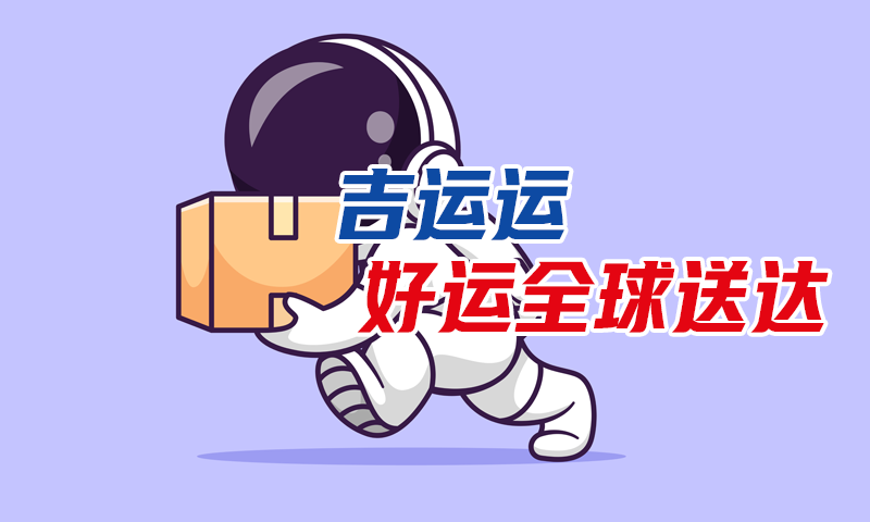 拓界集运正式开通菲律宾线路